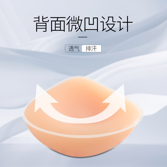 Sexy goddess underwear insert for small breasts, enlarged breasts, and highlighted