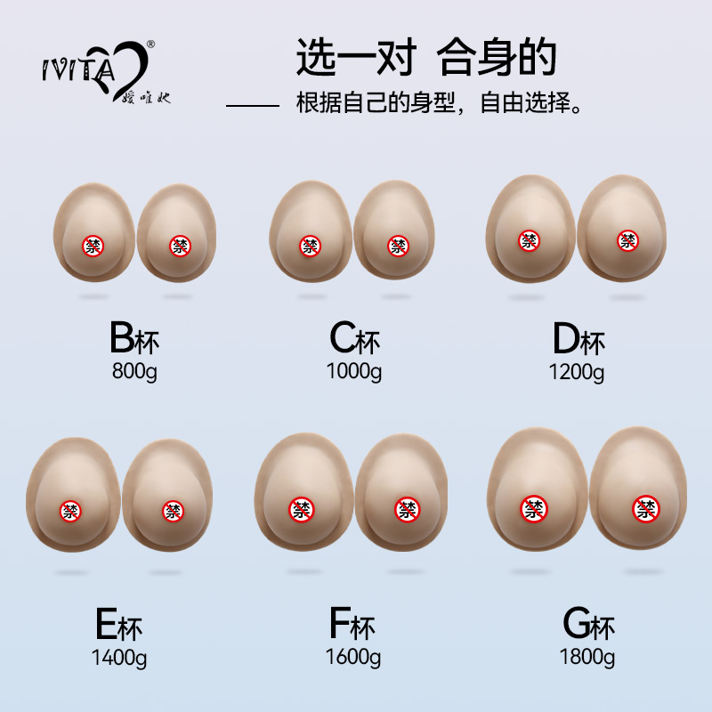 嫒唯她CD变装皮肤硅胶义乳伪娘男用假胸 cos女主播分体自粘假乳房-图3