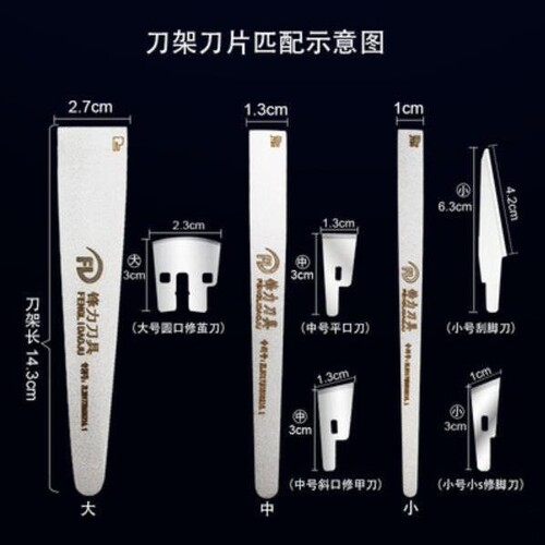 锋力郑远元通用一次性修脚刀修嵌甲老茧脚垫甲沟趾甲专业修脚工具 - 图1