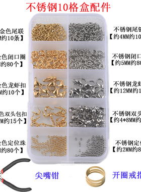 玄雅阁不锈钢套装diy手工
