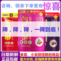 Hunan Tproduction Wuzai drunk Xiangtan Paved Wolfberry Betel Nut RMB15  RMB15  RMB20  RMB30