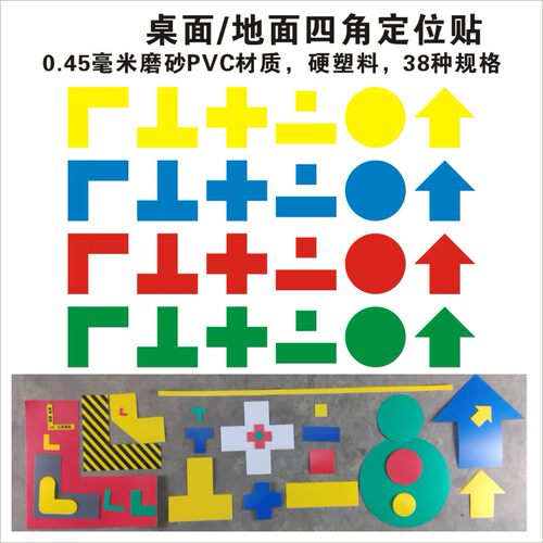 LTX型3*1  3x1L角直角定位贴 4角标签胶带定置线警示地上桌面5S6S - 图1