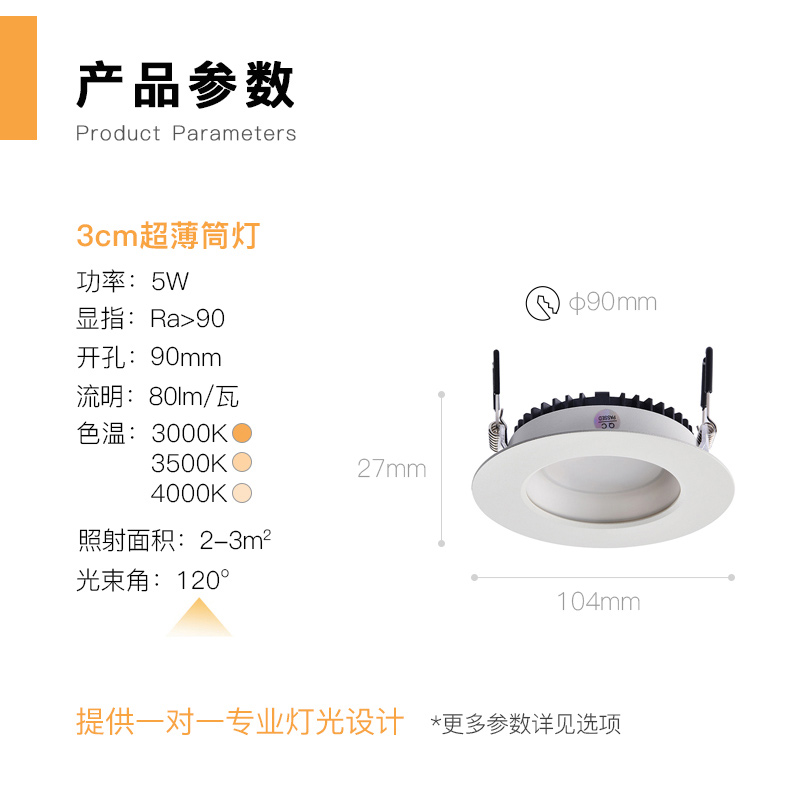 Geled记忆点超薄款嵌入式筒灯防眩无主灯吊顶天花灯客厅过道家用 - 图2