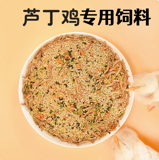 小鸡芦丁鸡饲料育雏下蛋专用幼鸡成鸡开口鹌鹑卢丁食物粮食鸡粮