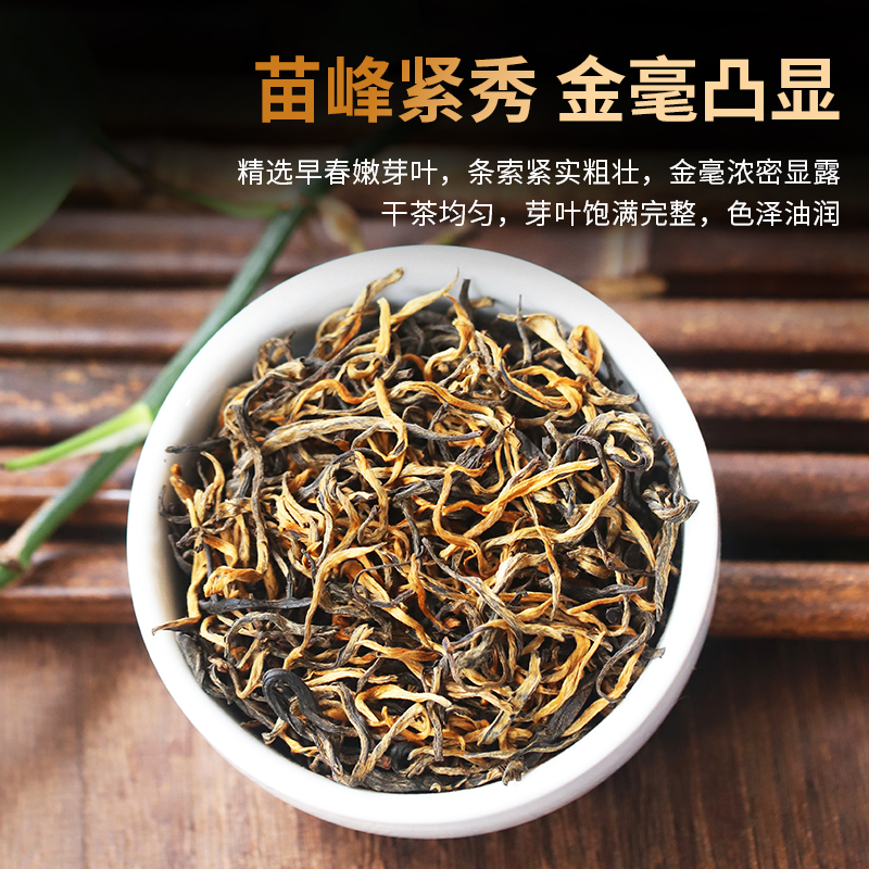 山香名饮滇红茶云南凤庆春茶2024新茶叶高山古树红茶特浓香级口粮 - 图0