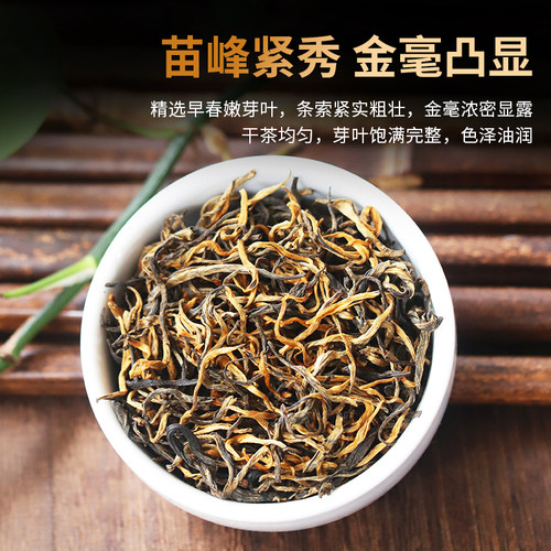 山香名饮滇红茶云南凤庆春茶2024新茶叶高山古树红茶特浓香级口粮-图0