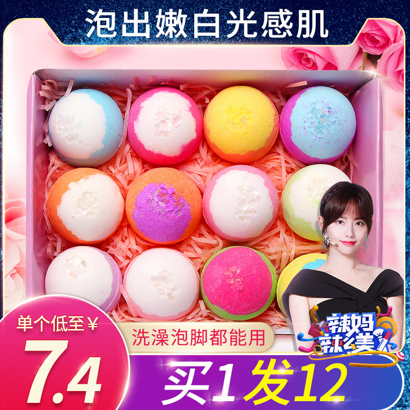 张嘉倪正品浴盐球精油泡脚泡澡球 锐变浴盐