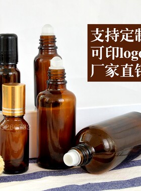 茶色玻璃精油香水滚珠瓶现货