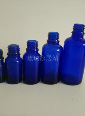 蓝色玻璃精油分装瓶包邮