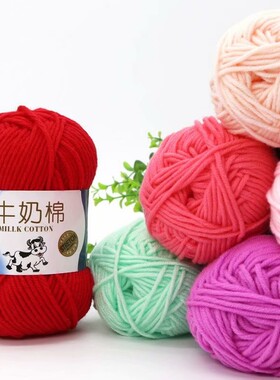 5股牛奶棉毛线团围巾中粗