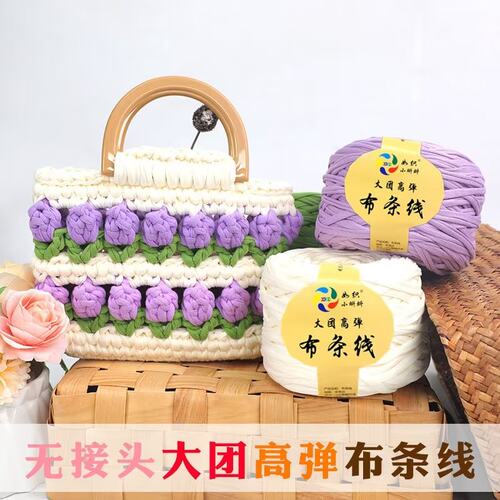 大团布条线手工diy编织包包钩织拖鞋棉鞋收纳篮坐垫大卷粗毛线团 - 图3