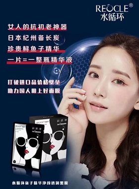 水循环鱼子面膜精华液玻尿酸黑膜贴补水保湿紧致化妆品包邮