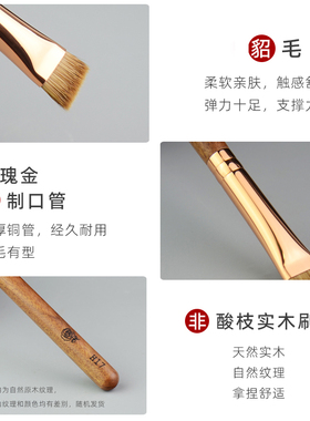 香舍玫瑰红袖H17貂毛眉刷