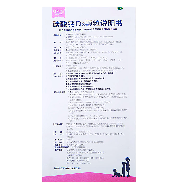 精朗迪d3颗粒80袋婴儿幼儿童碳酸钙 桐君阁大药房维矿物质