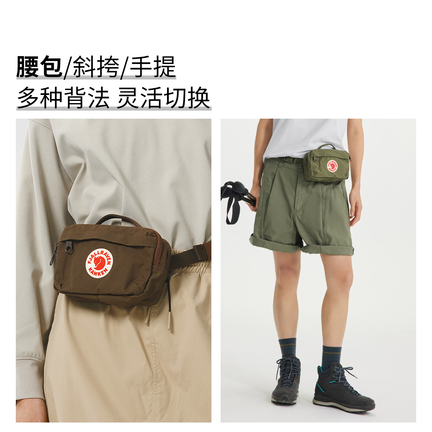 Arctic Fox Mini Running Belly Bag Fashion