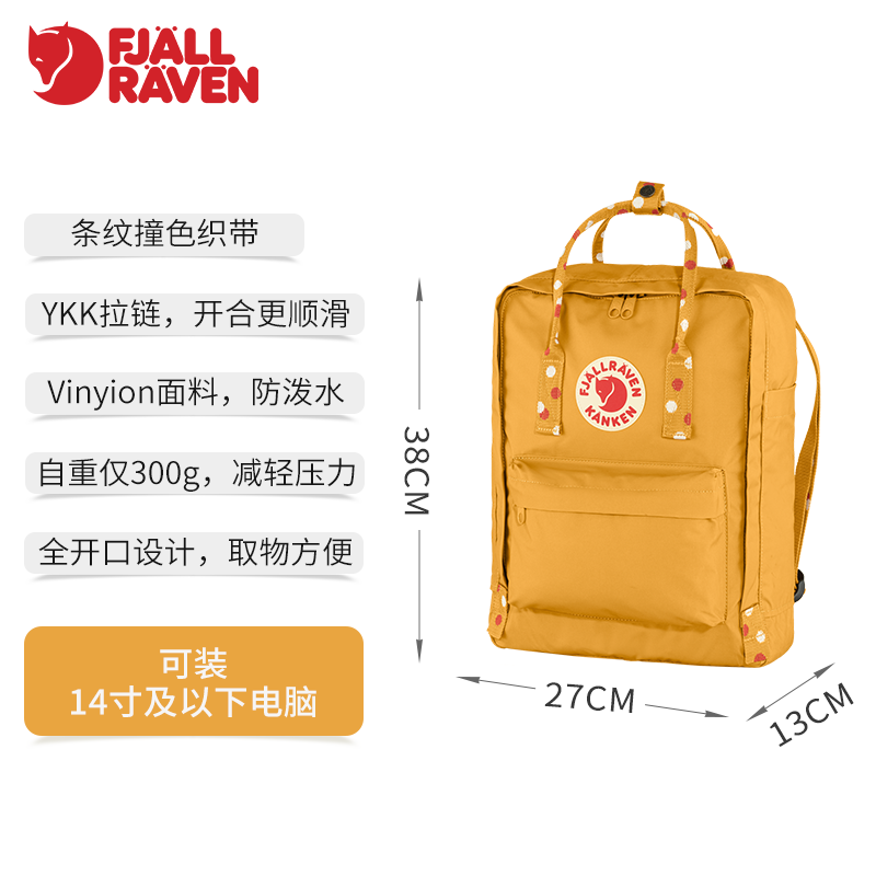 Fjallraven/北极狐官方kanken art运动户外背包男女双肩包23510A - 图0