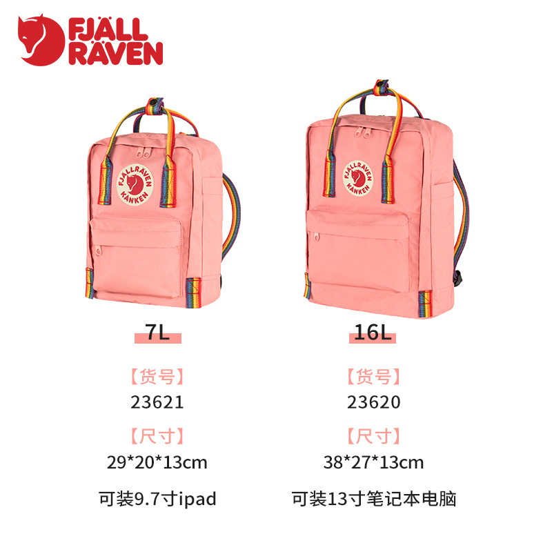 Fjallraven/北极狐双肩包kanken彩虹包休闲背包男女书包23620 - 图1