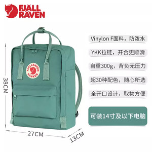 Fjallraven北极狐双肩包kanken男女轻便旅行背包书包运动包23510