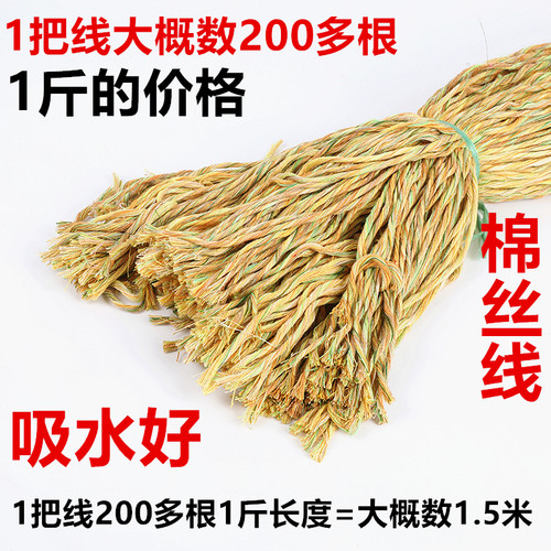 div手工做墩布拖把配件纯棉线吸水毛巾条纳米无纺布纤维布头布条 - 图2