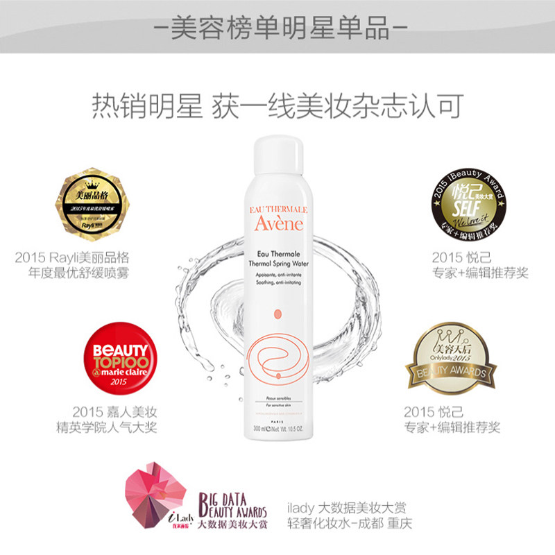 雅漾大喷雾300ml补水控油爽肤水 坤妮海外化妆水/爽肤水