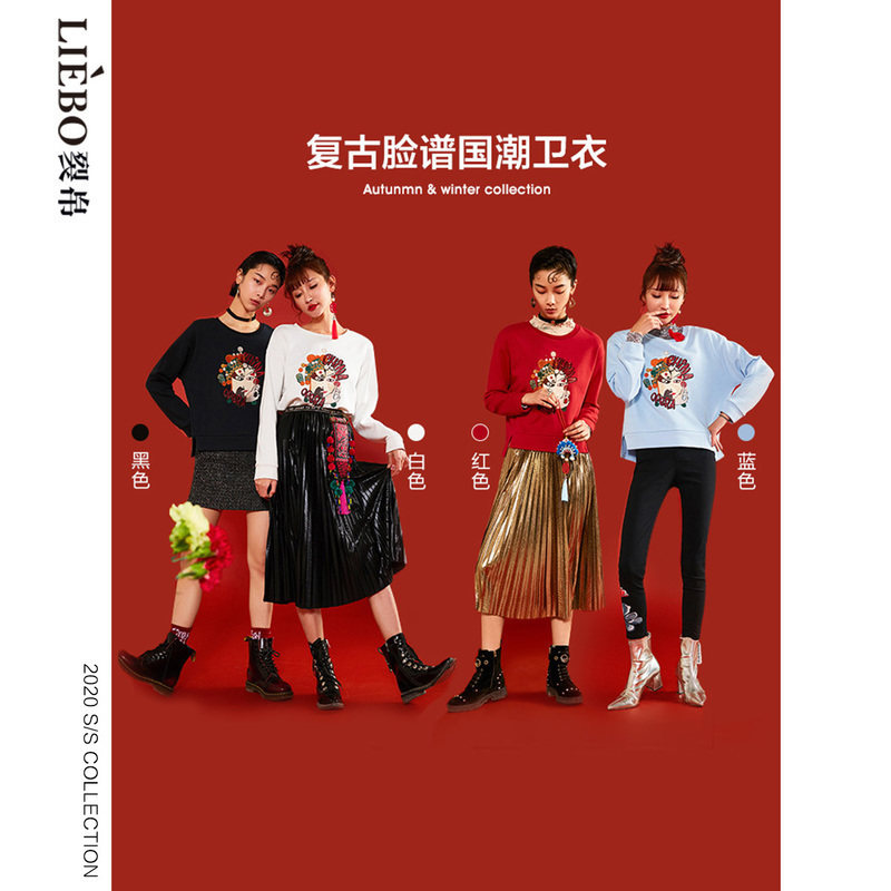  裂帛立天卫衣/绒衫