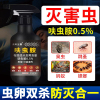 【家庭除虫必备】灭害虫呋虫胺一瓶多用