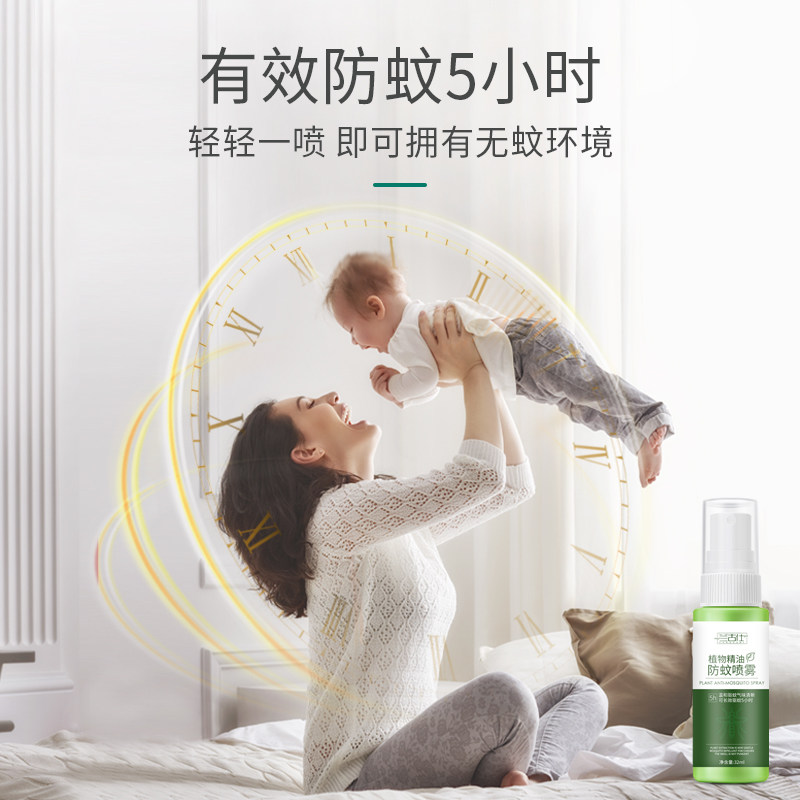 兰古仕防蚊喷雾宝宝户外神器防蚊液 泽远家居驱蚊止痒凝露