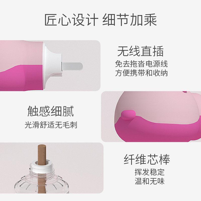【4液+1器】兰古仕电热蚊香液