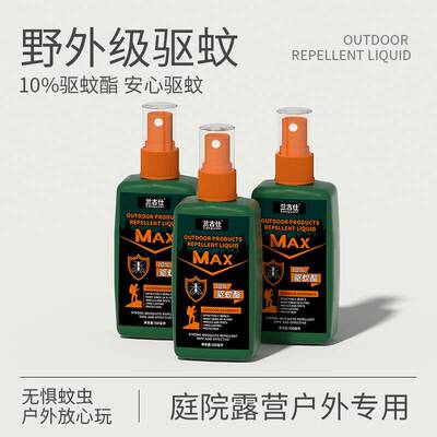 驱蚊喷雾剂户外神器随身携带驱蚊酯防蚊液便携蚊虫不叮防蚊水