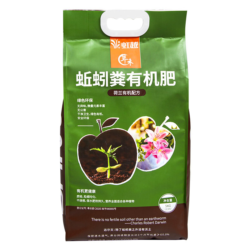 虹越年禾蚯蚓粪有机肥5kg养花肥料通用月季肥种菜花卉家用有机肥,淘宝优惠券,粉丝福利购,淘宝优惠卷