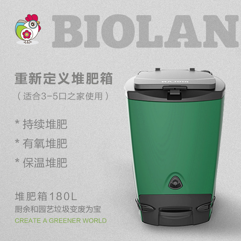 虹越碧奥兰堆肥箱180L发酵桶厨余落叶园艺垃圾回收沤肥专用有机肥,淘宝优惠券,粉丝福利购,淘宝优惠卷