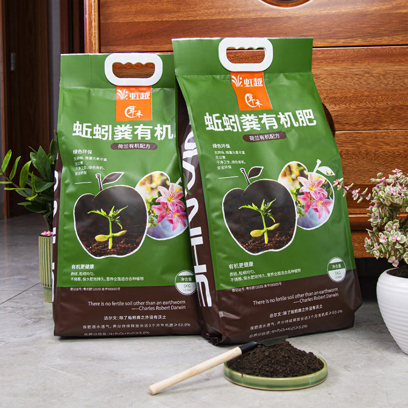 虹越年禾蚯蚓粪有机肥5kg养花肥料通用月季肥种菜花卉家用有机肥,淘宝优惠券,粉丝福利购,淘宝优惠卷