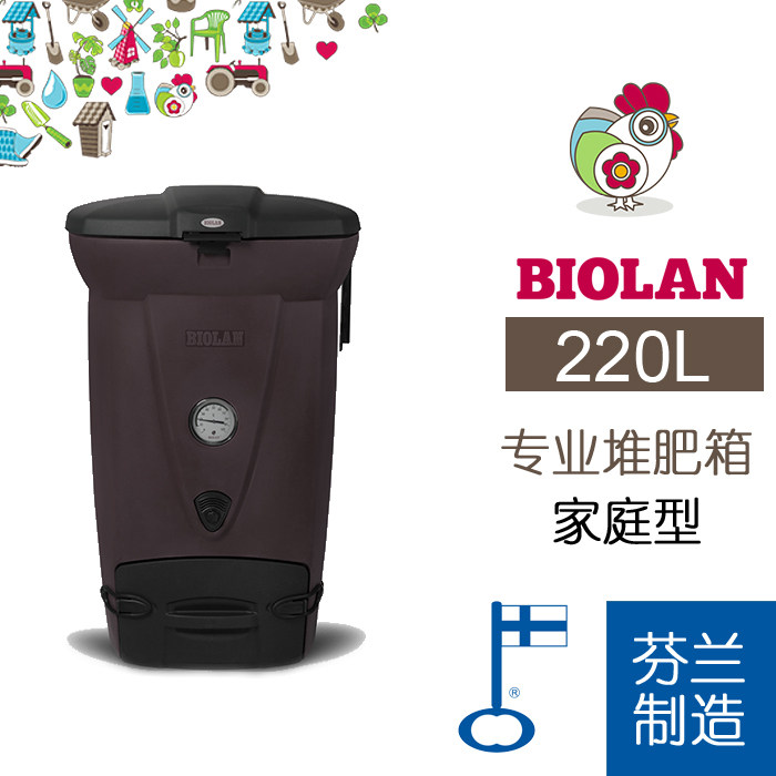 虹越碧奥兰堆肥发酵箱波卡西厨余垃圾家用户外园艺有机沤肥专用桶,淘宝优惠券,粉丝福利购,淘宝优惠卷