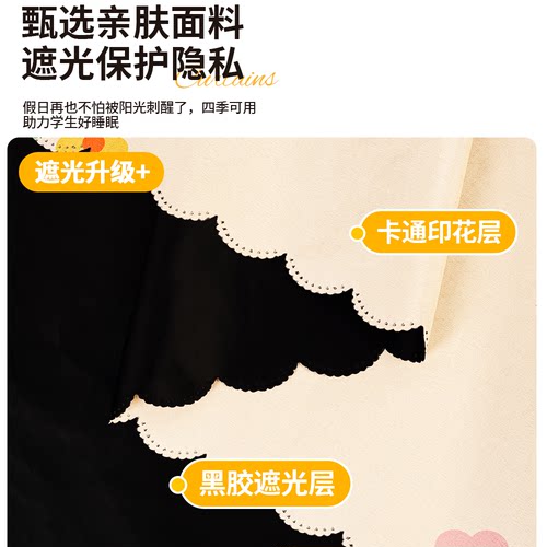 2026新款大学生宿舍床帘蚊帐单人寝室上下铺专用窗帘遮光床幔支架 - 图1