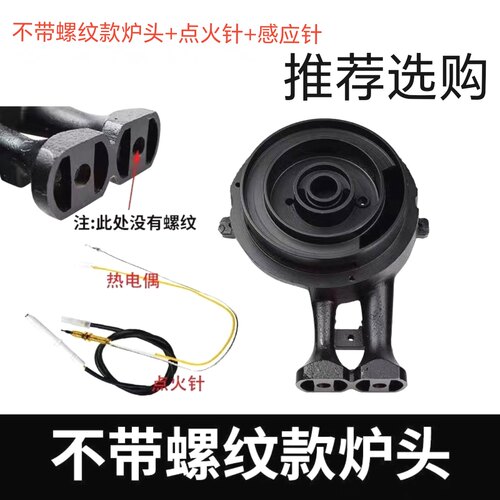 燃气灶配件通用老板7B13/7G02/7G10/7G06/7G16分 9B13 7G11炉头 - 图0