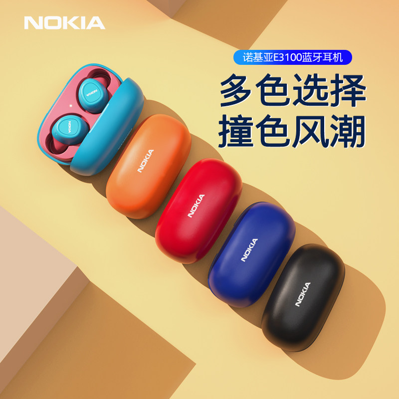 nokia /诺基亚e3100华为苹果耳麦 优时代数码蓝牙耳机