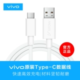 vivo IQOO DATA CABLE TYPE-C Оригинальная зарядка Flash 6A 120W Зарядка мобильного телефона x80 x80pro S15 Y77 Оригинальный быстрый заряд