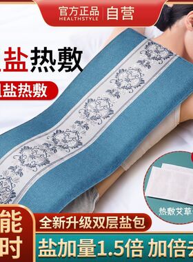 盐袋电加热理疗海盐粗盐热敷包家用盐袋热敷暖宫腰带艾灸电热盐袋