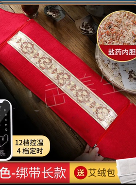 盐袋电加热理疗海盐粗盐热敷包家用盐袋热敷暖宫腰带艾灸电热盐袋