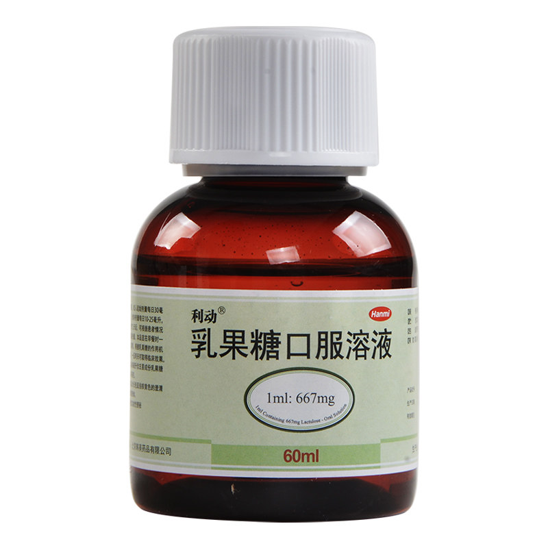 包邮】利动乳果糖口服溶液60ml慢性功能性便秘_虎窝淘