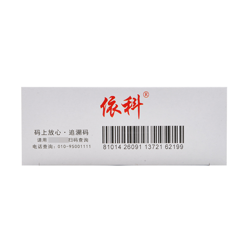 包邮】蜀中藿香正气水10支夏伤暑头痛腹胀呕吐腹泻霍香口服液-图2