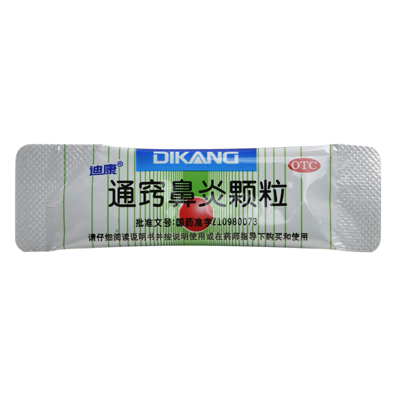 15.5包邮】迪康 通窍鼻炎颗粒18袋鼻塞流清涕浊涕头痛鼻炎鼻窦炎 - 图3