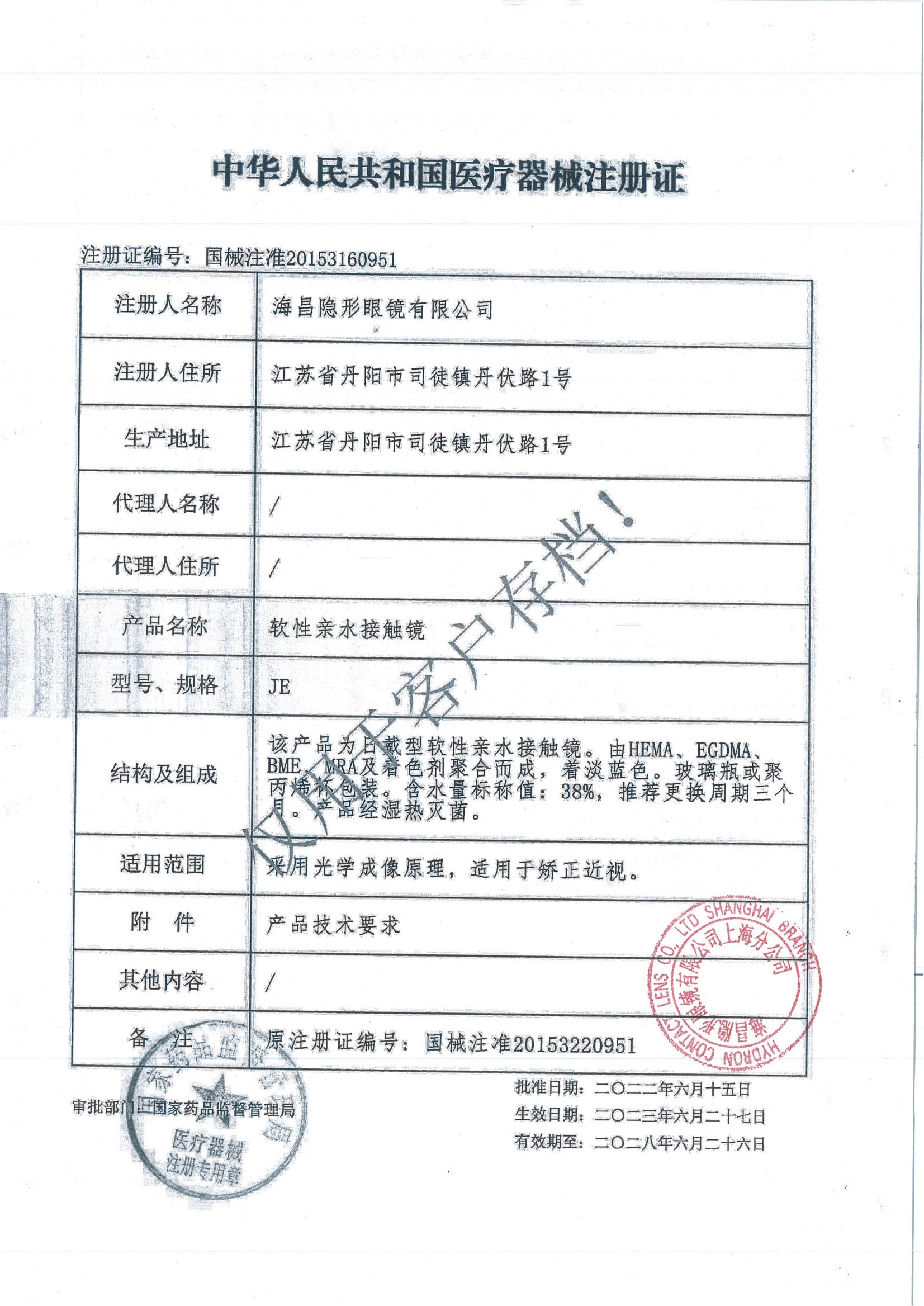 海昌季抛隐形近视眼镜透明2片装清晰舒适水润官网正品非半年抛SL