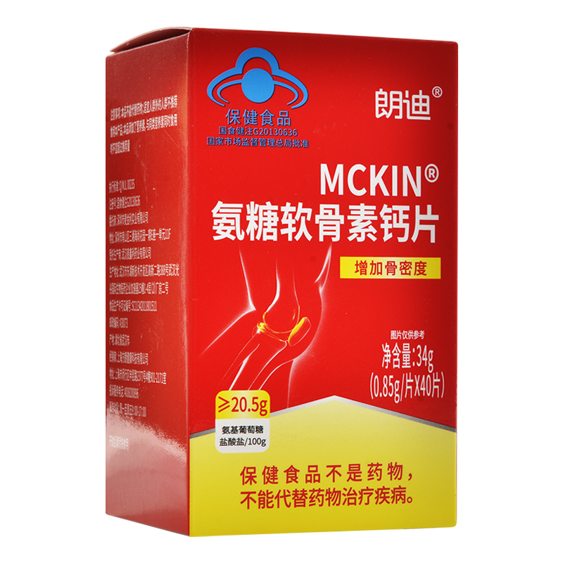 朗迪MCKIN氨糖软骨素钙片中老年增加骨密度旗舰店正品40片 - 图0