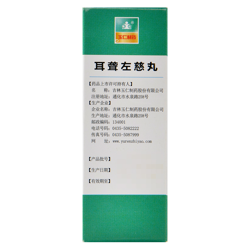 包邮】玉仁 耳聋左慈丸 200丸滋肾平肝肝肾阴虚耳鸣耳聋头晕目眩 - 图2