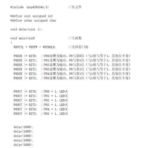畅学MSP430多功能开发学习板MSP430F5438A核心板控制板赠程序源码 - 图2