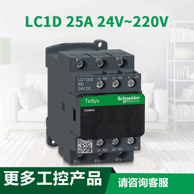 施耐德直流接触器25A LC1D25BDC F M 24 110伏220V电梯小型接触器 - 图1