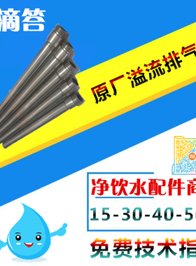 吉之美开水器溢流管排气管蒸汽管
