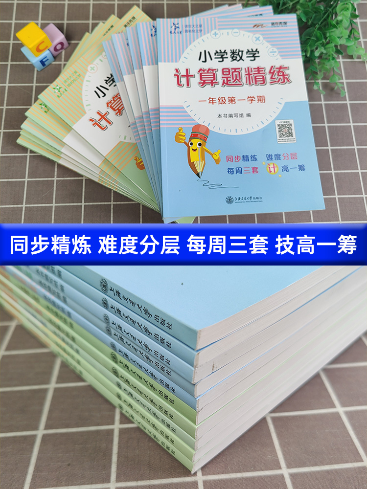 交大之星小学数学计算题精练四年级计算题专项强化训练一二三五年级上册下册沪教版12345年级数学思维训练周周练上海交通大学出版 - 图1