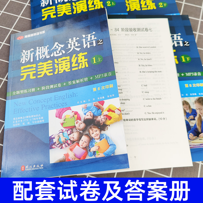 新概念英语之完美演练1上1下2上2下英语新概念英语1同步配套练习题全题型练习册+阶段测试卷+答案解析+MP3音频新概念一课一练精华-图2